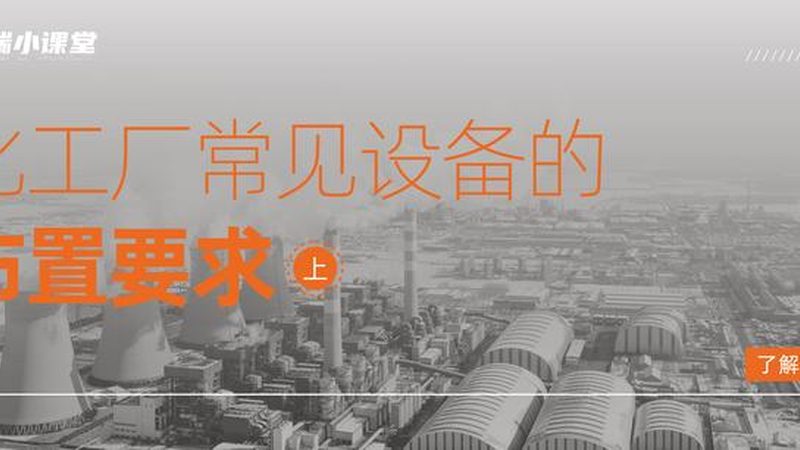 不锈钢储罐代理：从入行门槛到运营成本的完整拆解