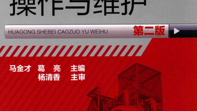 工业蒸馏塔操作参数设定：精准调控，安全高效**